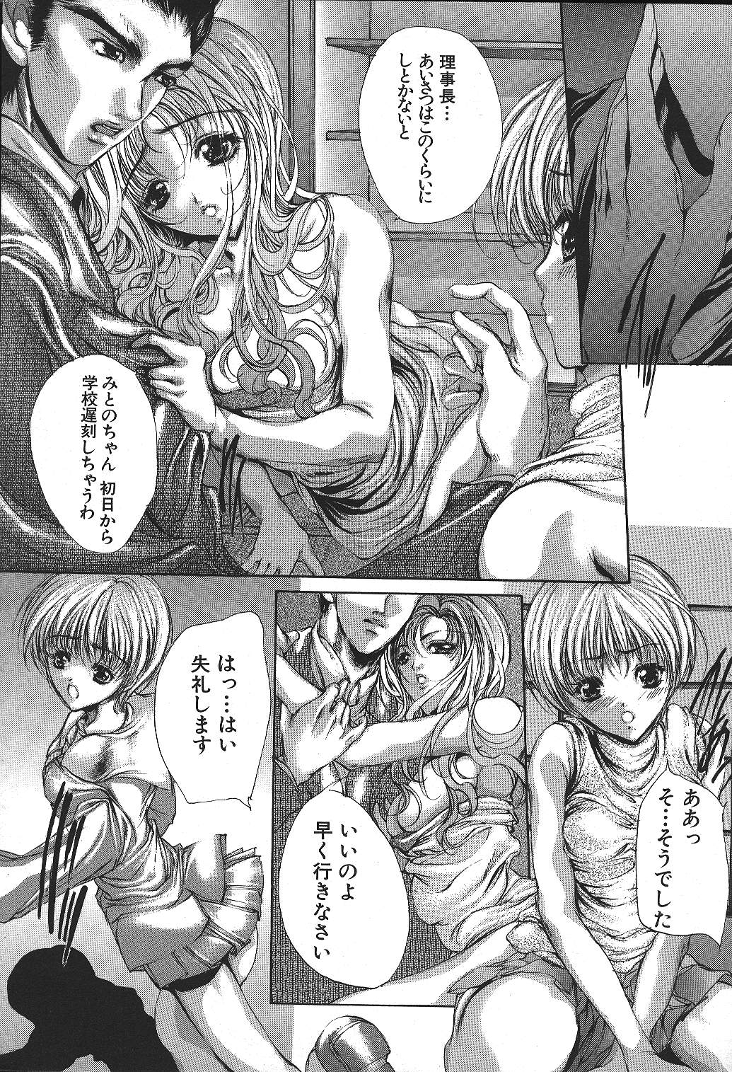 ANGEL Club 1999-11 page 11 full