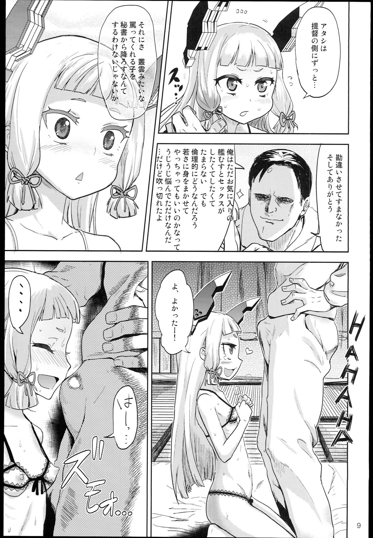 Dere-kumo page 9 full