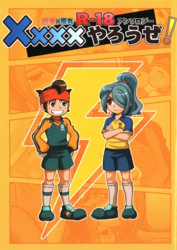 Kirigakure Takaya (Aniki Otokodou) - ×××× Yarouze! (Inazuma Eleven) cover