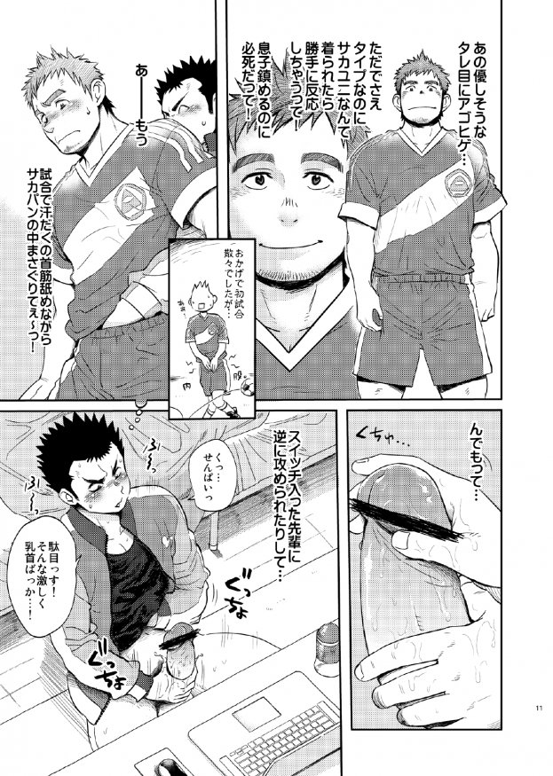 T.S.D vol. 1 page 11 full