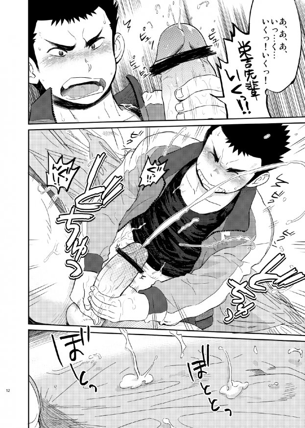 T.S.D vol. 1 page 12 full