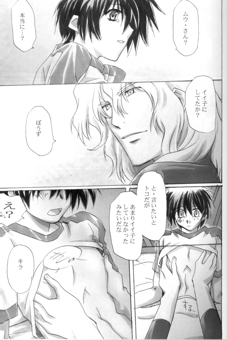 N Fllaga-taisa no Kira ijiri page 11 full