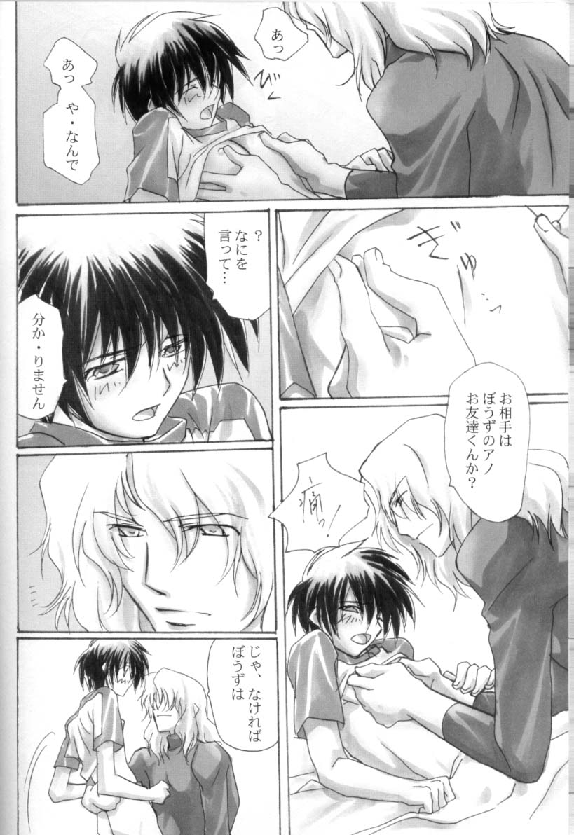 N Fllaga-taisa no Kira ijiri page 12 full