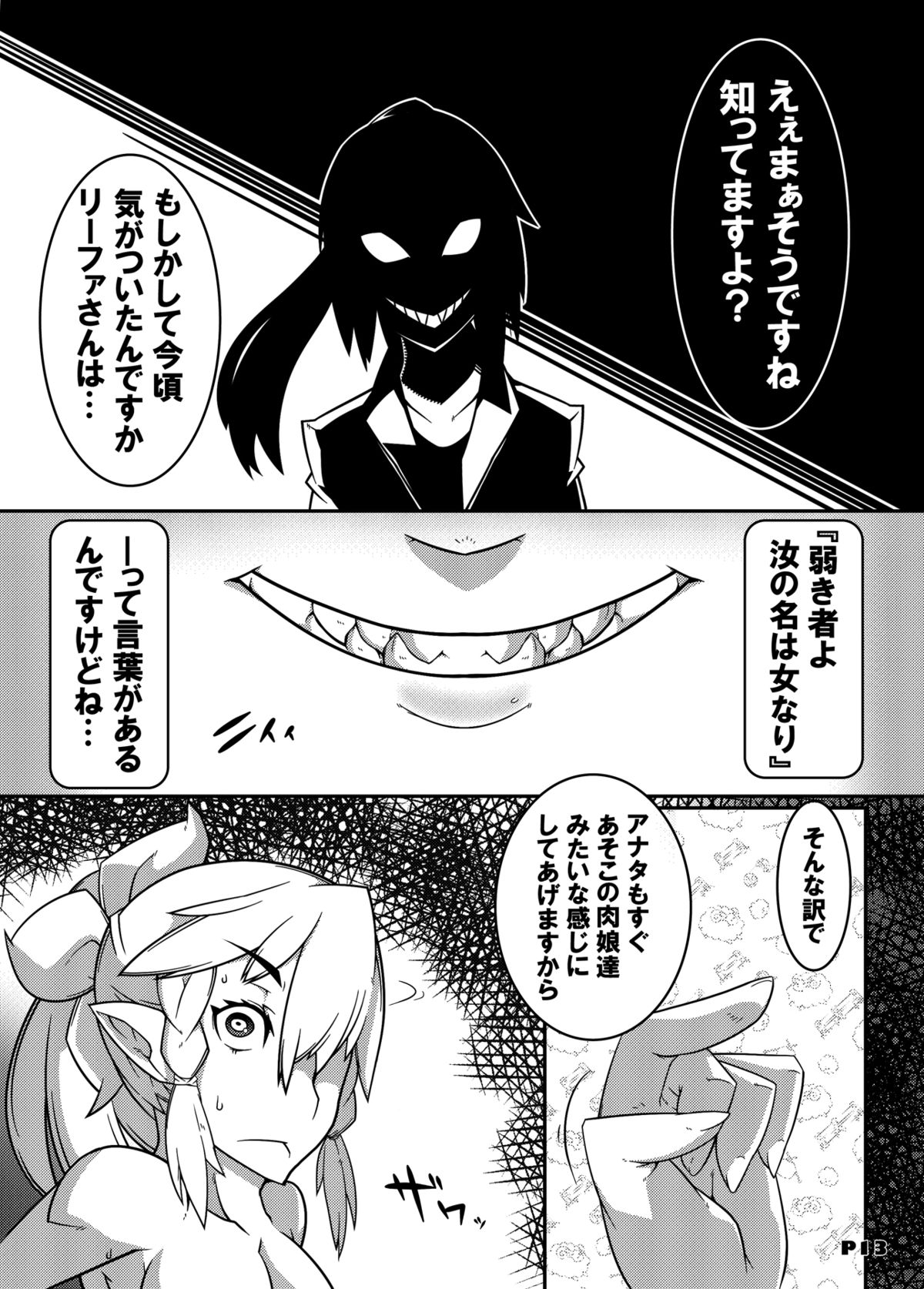 MCG2 - Mind Control Girl II page 11 full