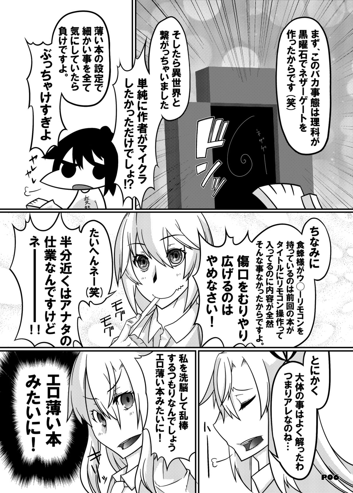 MCG2 - Mind Control Girl II page 4 full