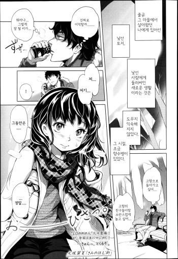 [Ootsuka Reika] Kimi no Sumu Machi (COMIC LO 2013-04) [Korean] cover