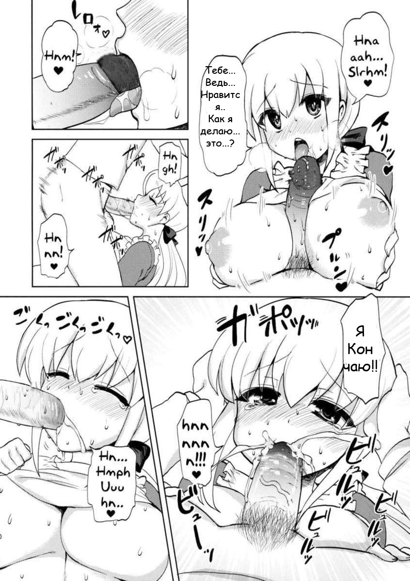 Okusama wa Futanarikko page 9 full