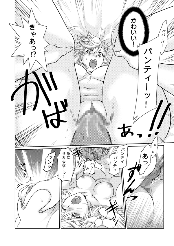 Briefs in! page 11 full