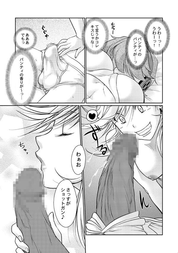 Briefs in! page 6 full