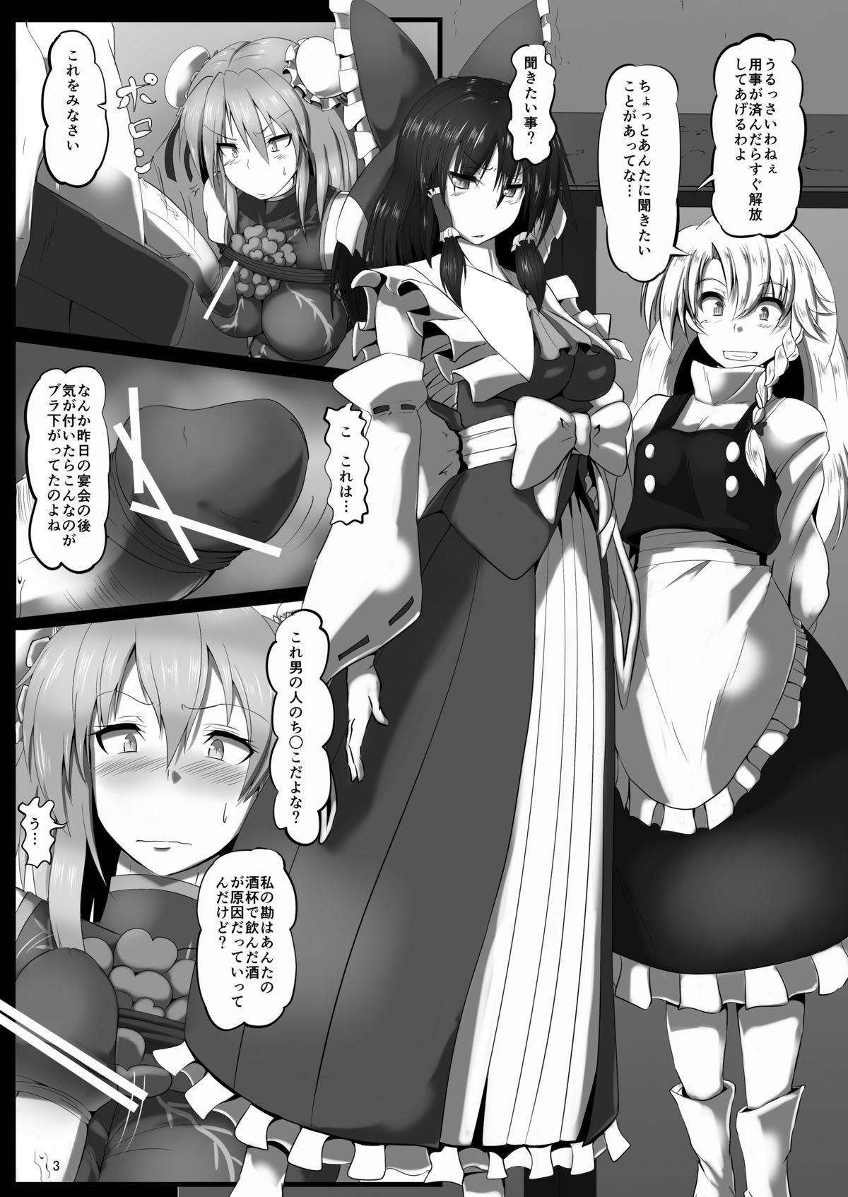 Kasen no Kankei page 4 full