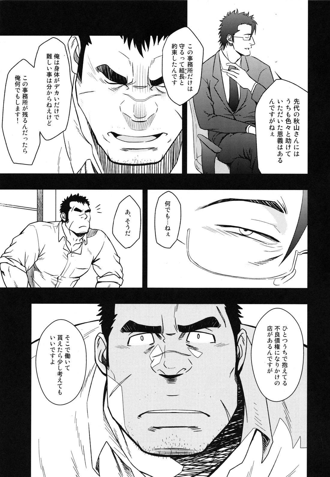 Gokudou ga Soap de Awa Hime to Shite Hataraku Koto ni Natta Kekka page 4 full