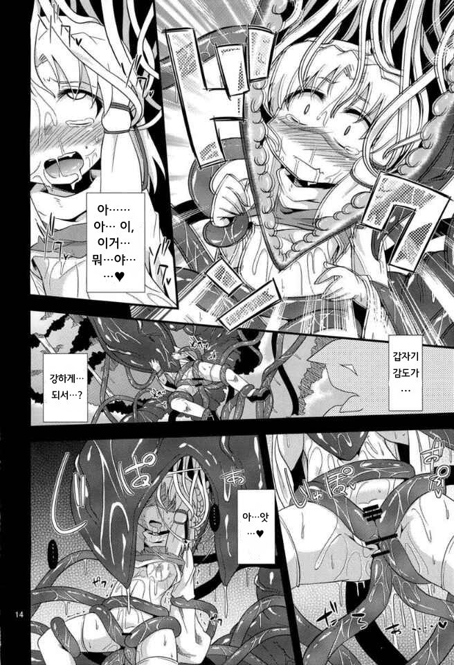 Nikuyokugami Gyoushin - I give tentacle a body - page 12 full