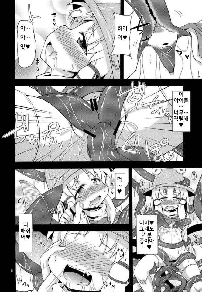 Nikuyokugami Gyoushin - I give tentacle a body - page 6 full