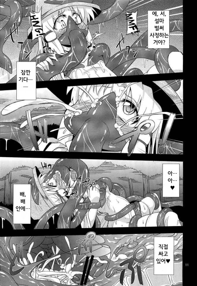Nikuyokugami Gyoushin - I give tentacle a body - page 9 full