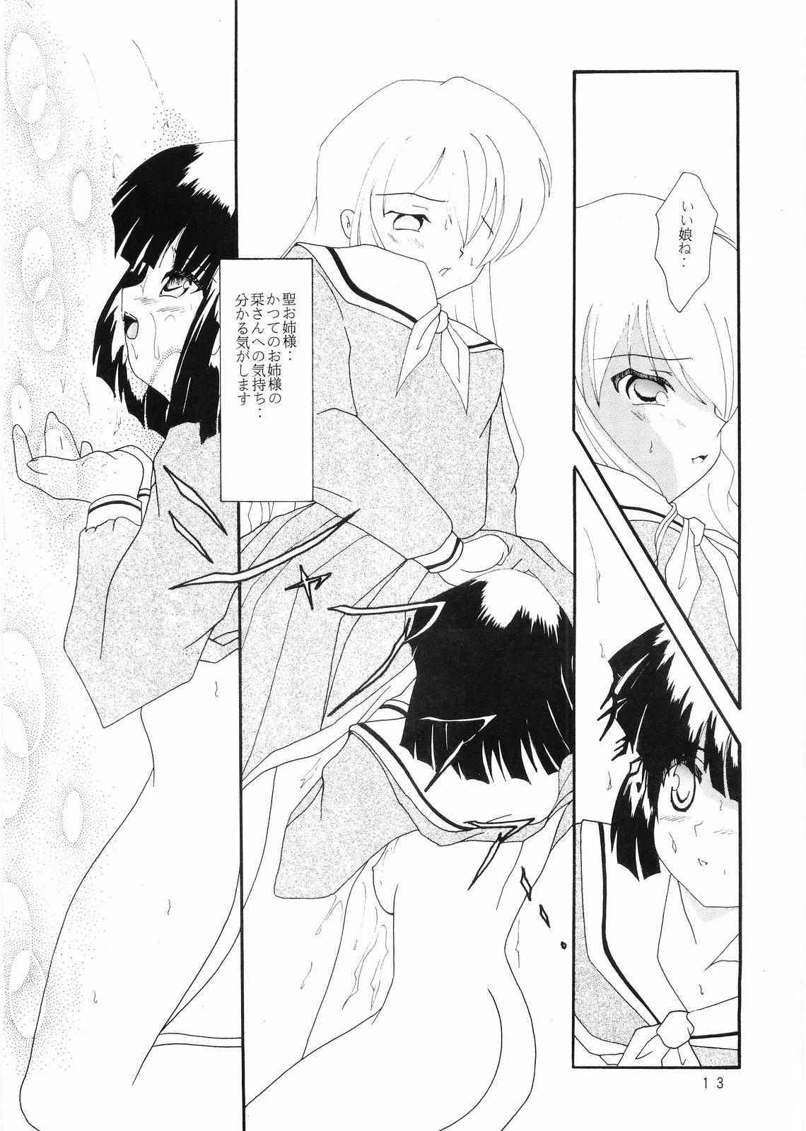 Mariasama Ga Miteru page 12 full