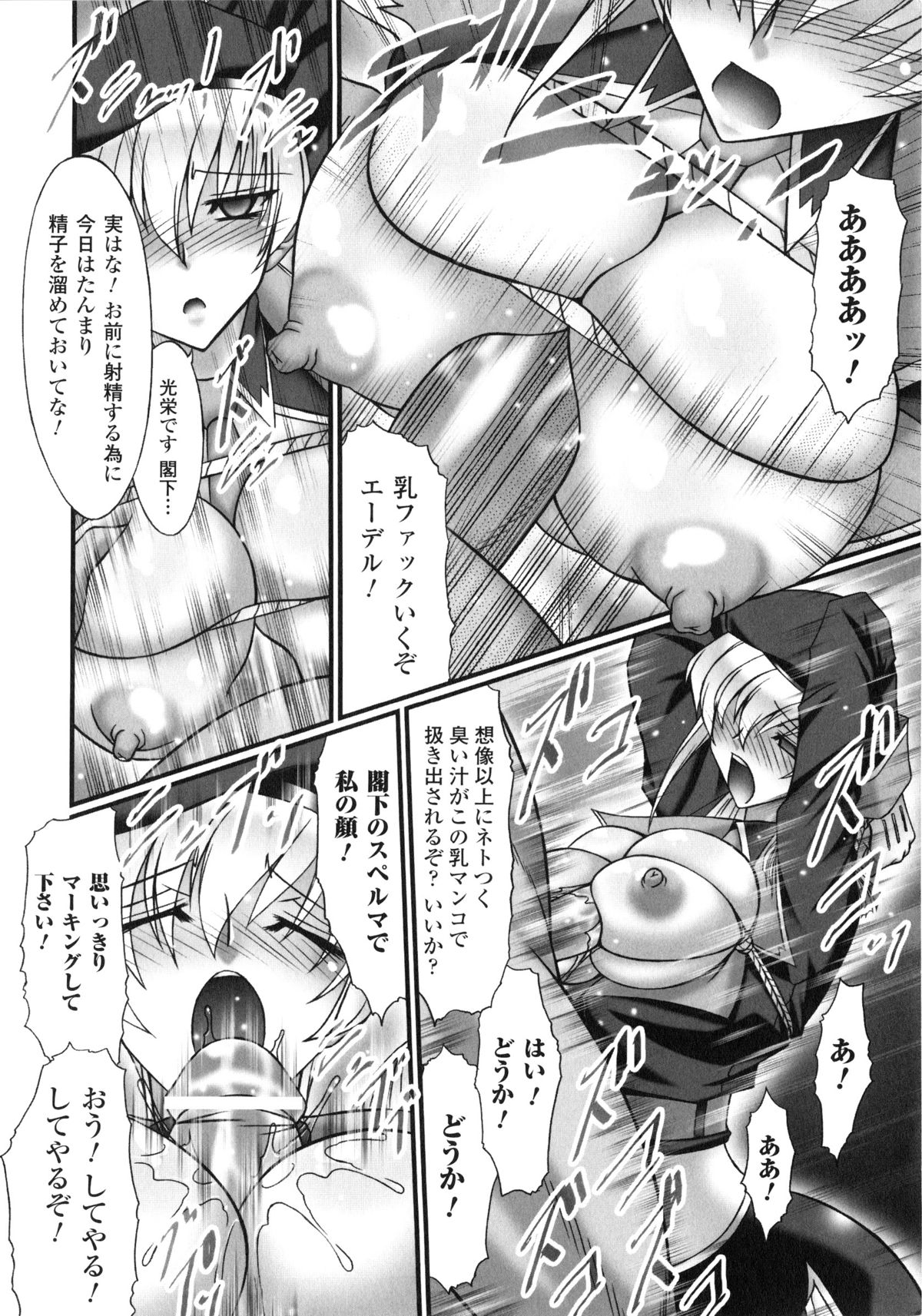 Saimin Anthology Comics page 12 full