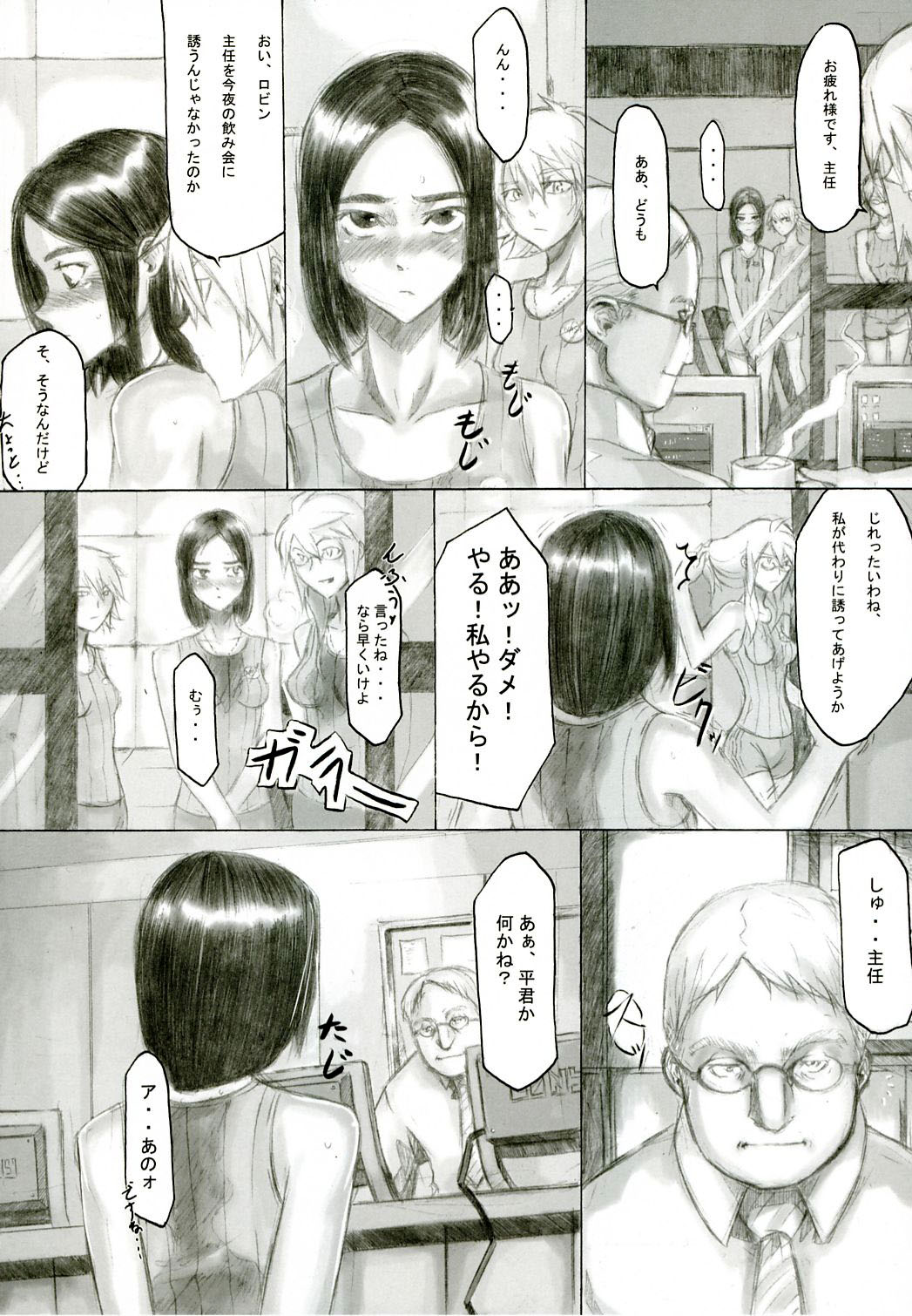Playmate of The Apes page 11 full