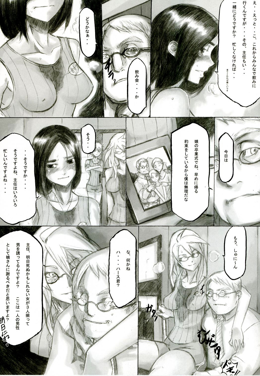 Playmate of The Apes page 12 full