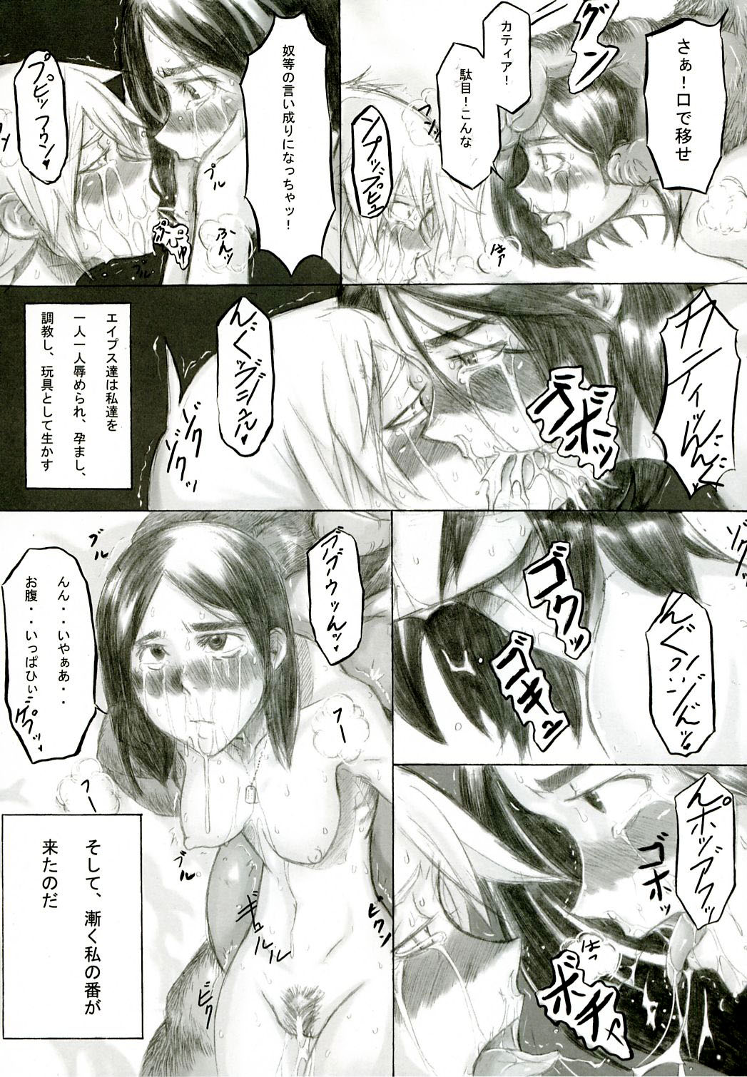 Playmate of The Apes page 7 full