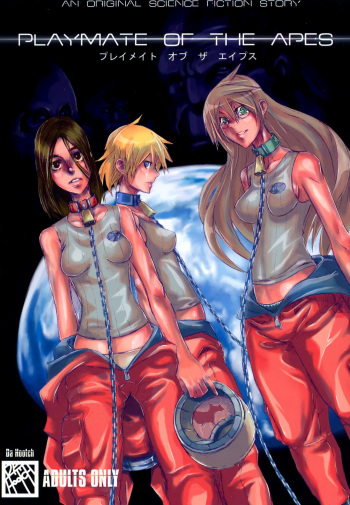 (C70) [Da Hootch (ShindoL)] Playmate of The Apes cover