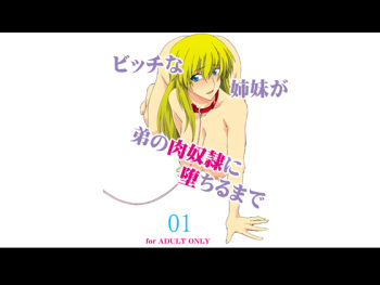 [F.A] Bitch na Shimai ga Otouto no Niku Dorei ni Ochiru Made 01 [Digital] cover