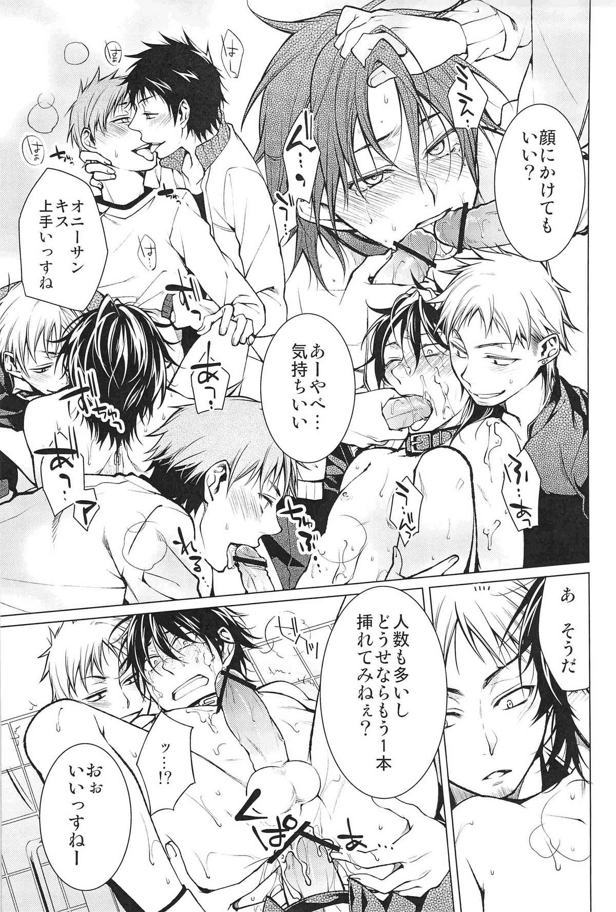 Shinigami-chan ga Yuku page 11 full