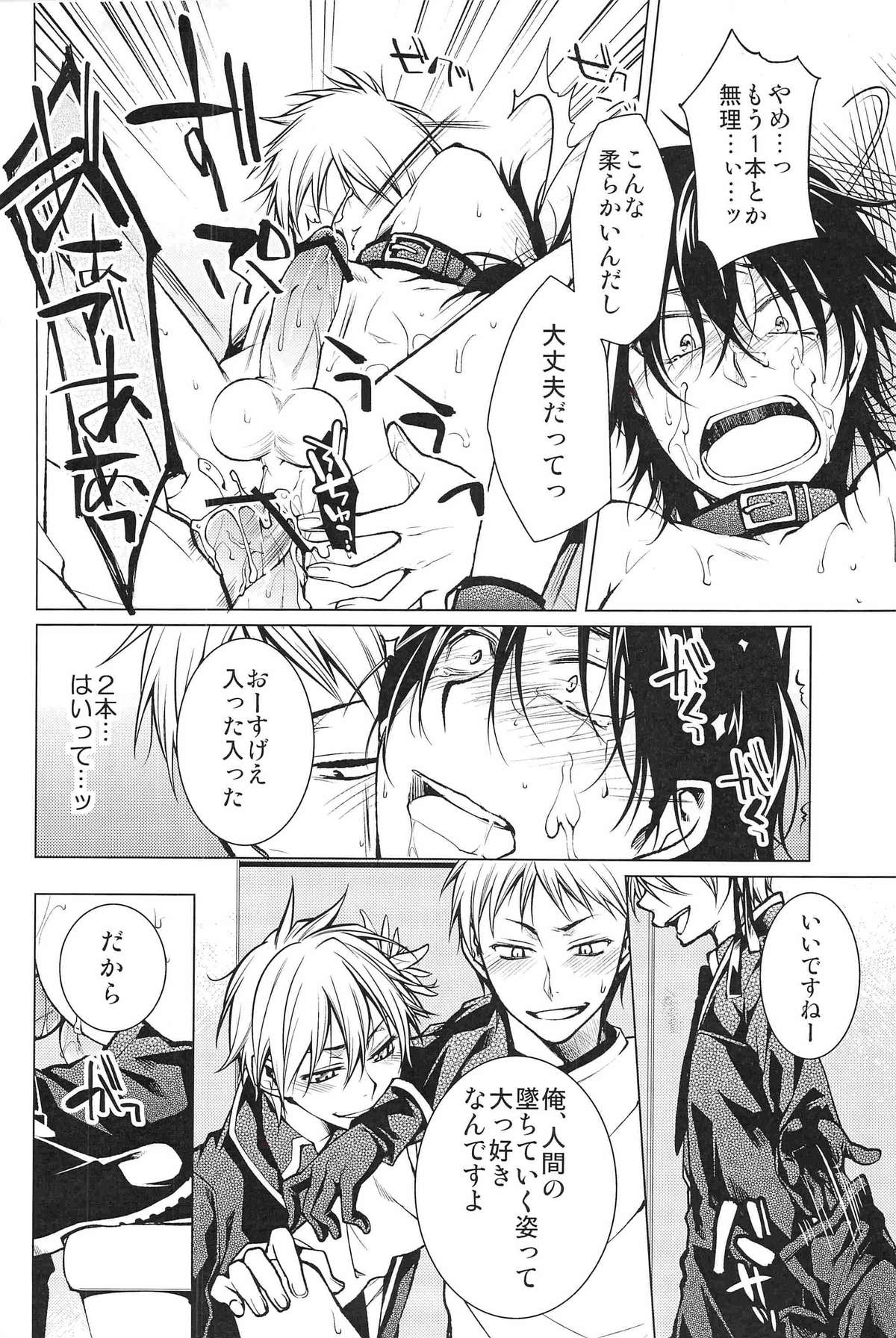 Shinigami-chan ga Yuku page 12 full