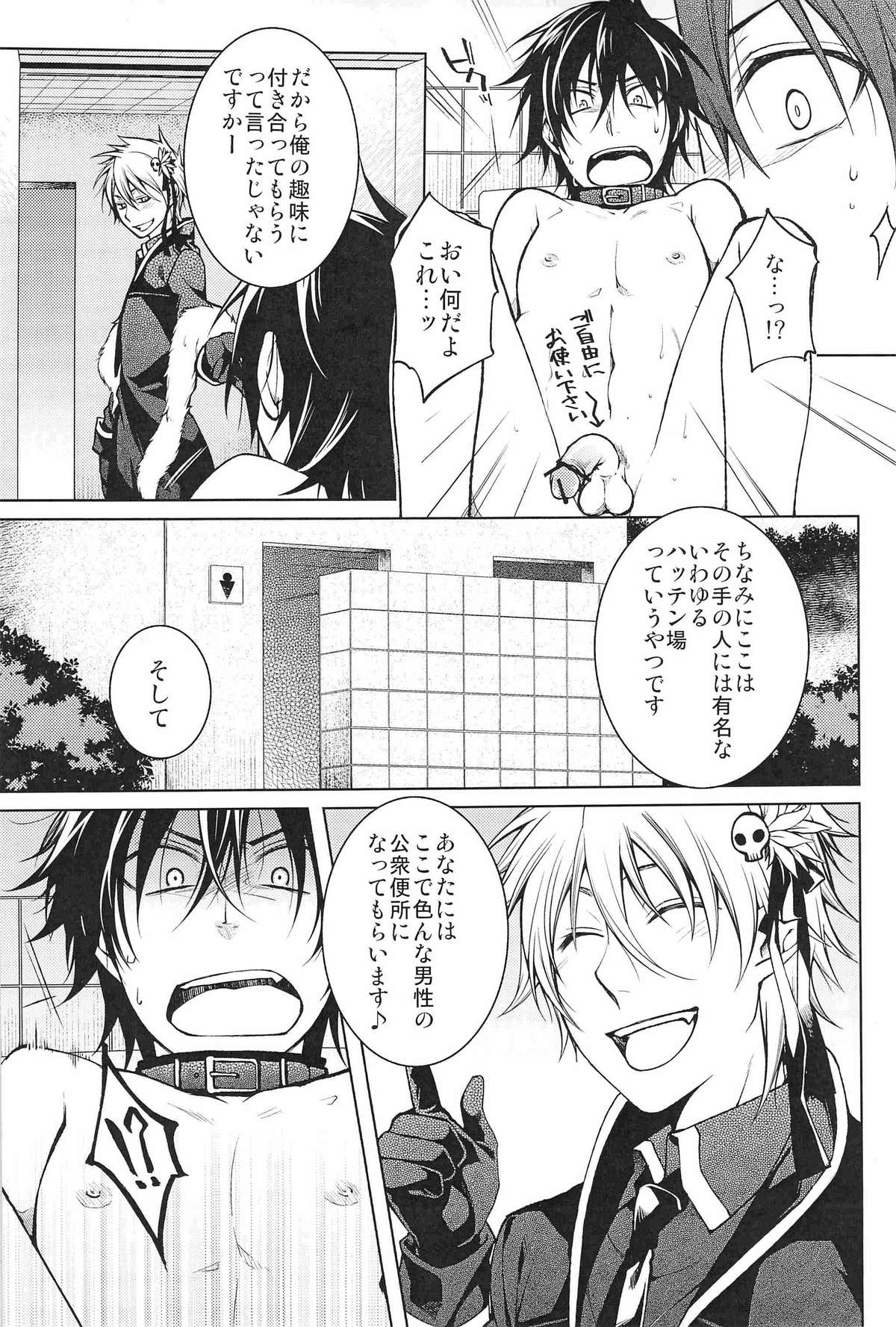 Shinigami-chan ga Yuku page 7 full