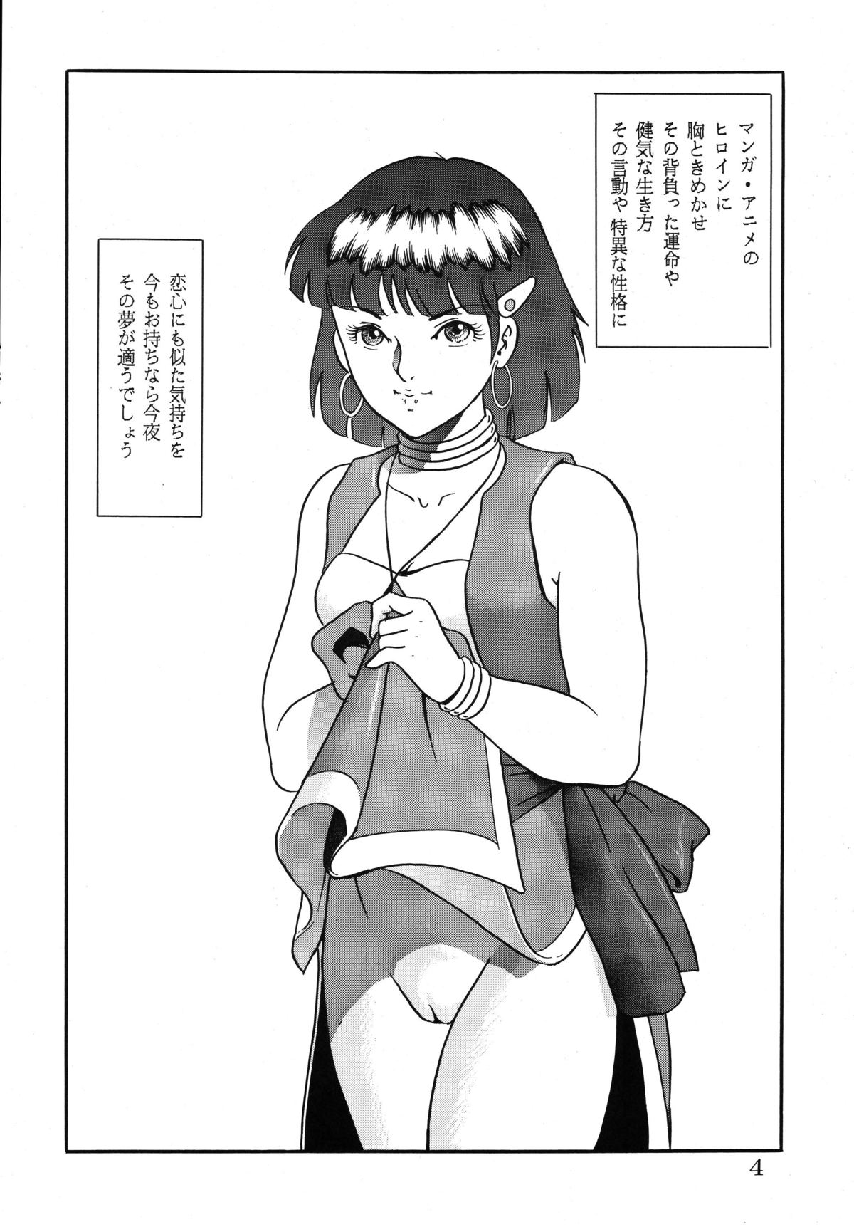 Mi shusei kamitsuki SUPLEX page 4 full