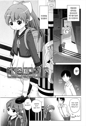[Himeno Mikan]Osewa ni narimasu[korean] cover