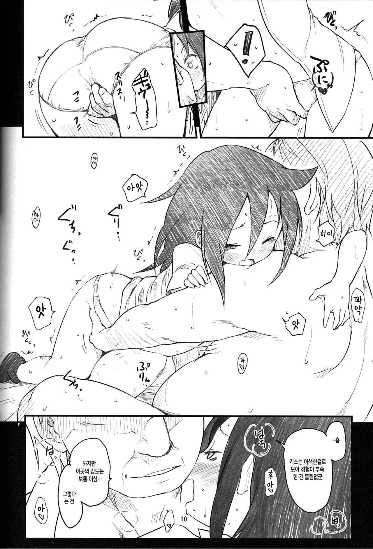 Candid Girl page 11 full