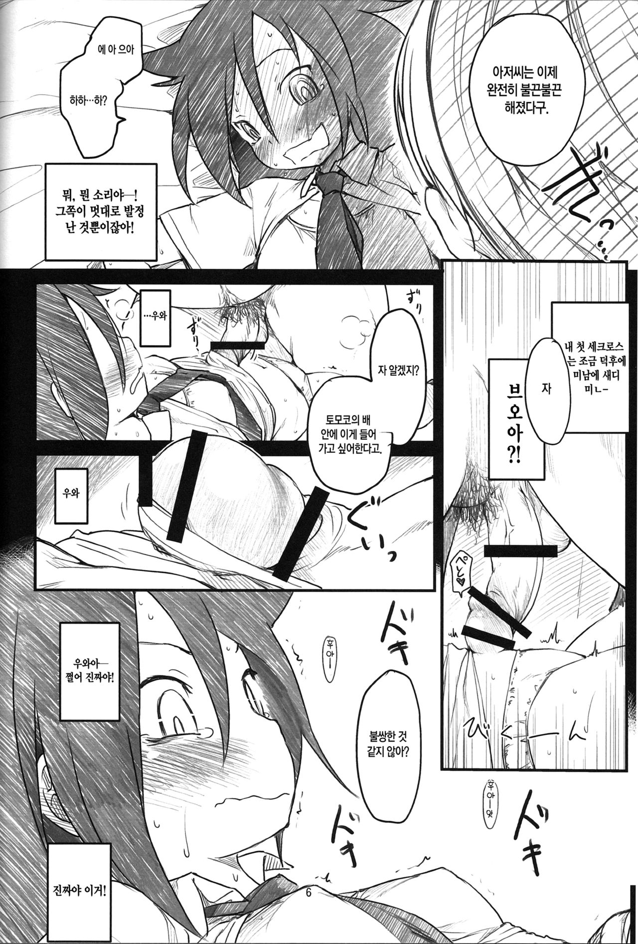 Candid Girl page 7 full