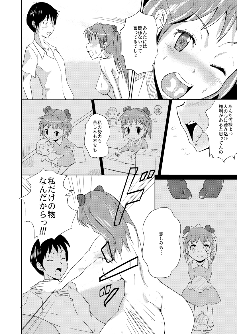 ON THE LINE page 11 full