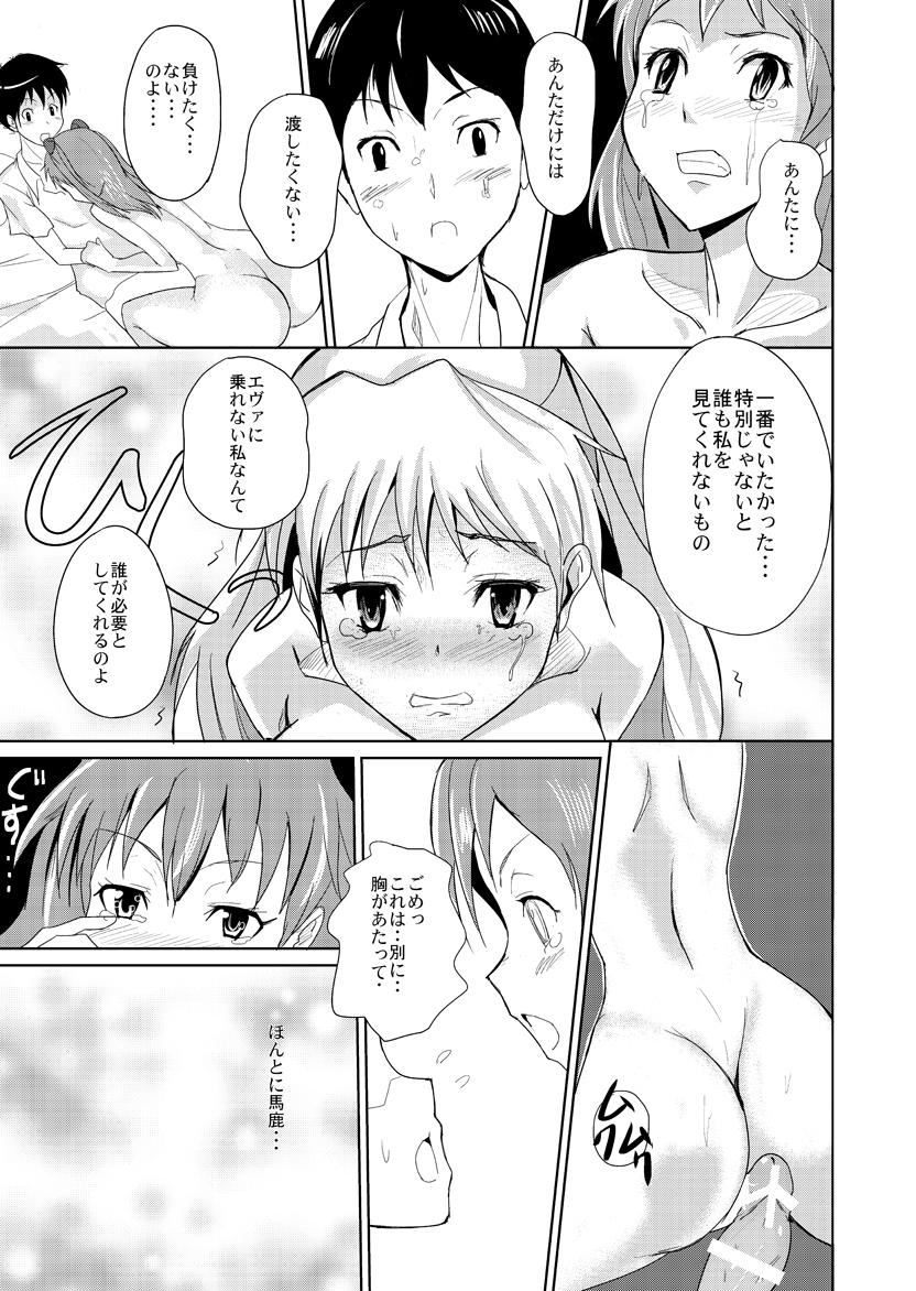 ON THE LINE page 12 full