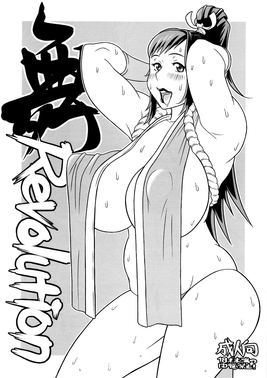 Mai Revolution page 1 full