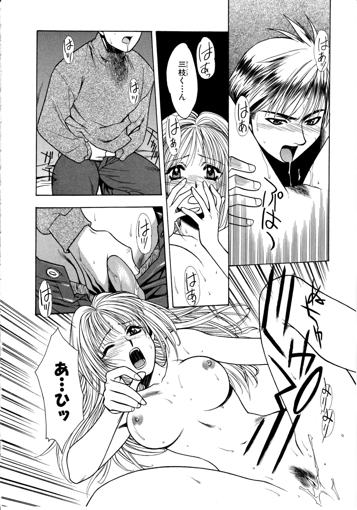 Ashi no Sakikara Eden o Hayase - Be Grown Your Toe with Eden page 12 full