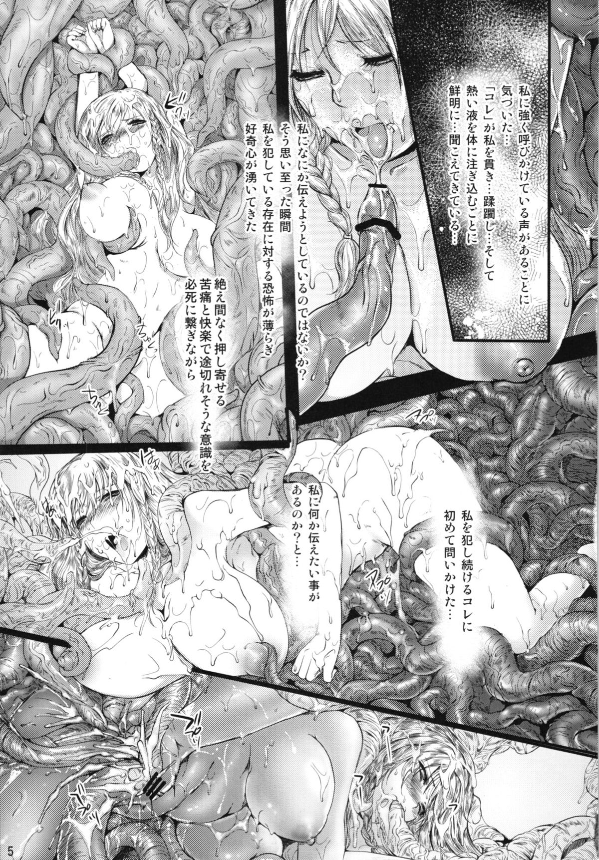 Yuu page 5 full