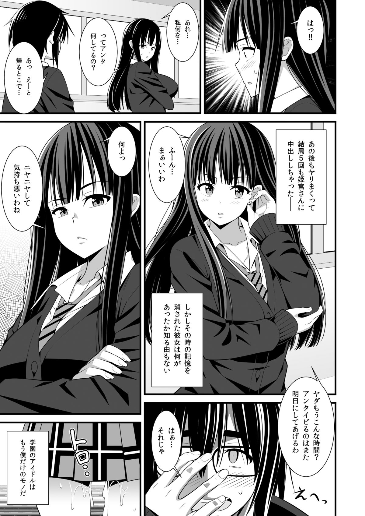 Saimin Harame 2 page 11 full