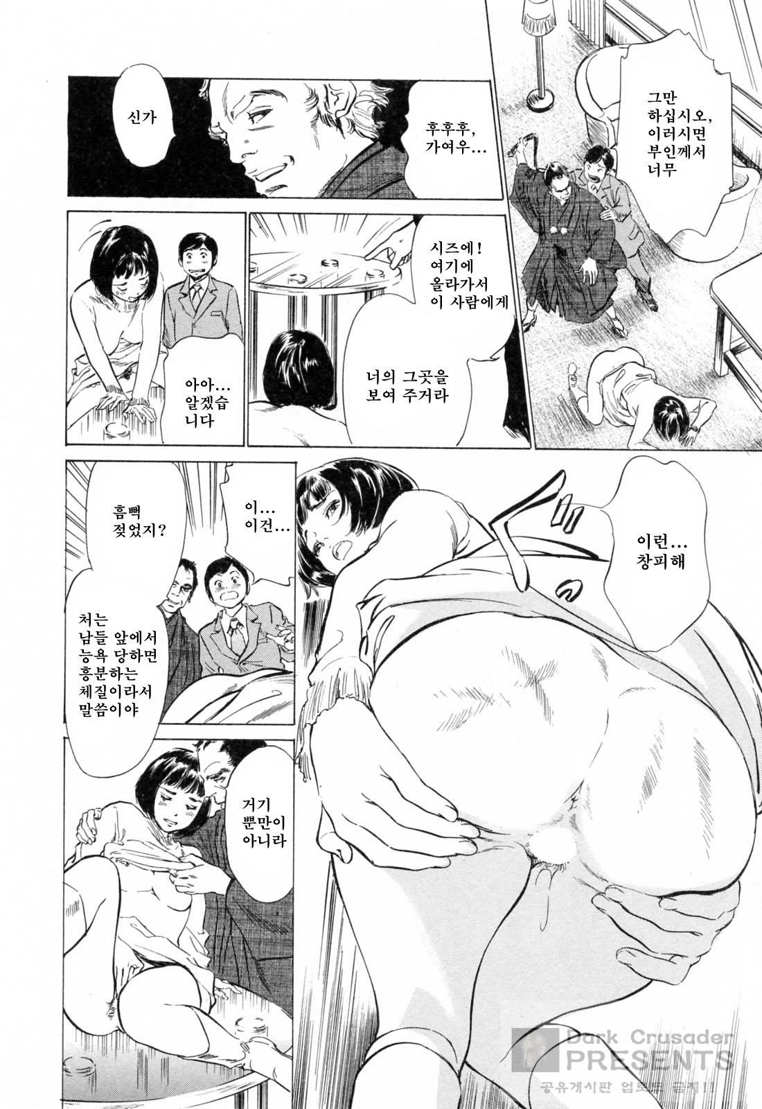 Hotel de Dakishimete 4 -Yawahada Mankitsuhen- page 10 full