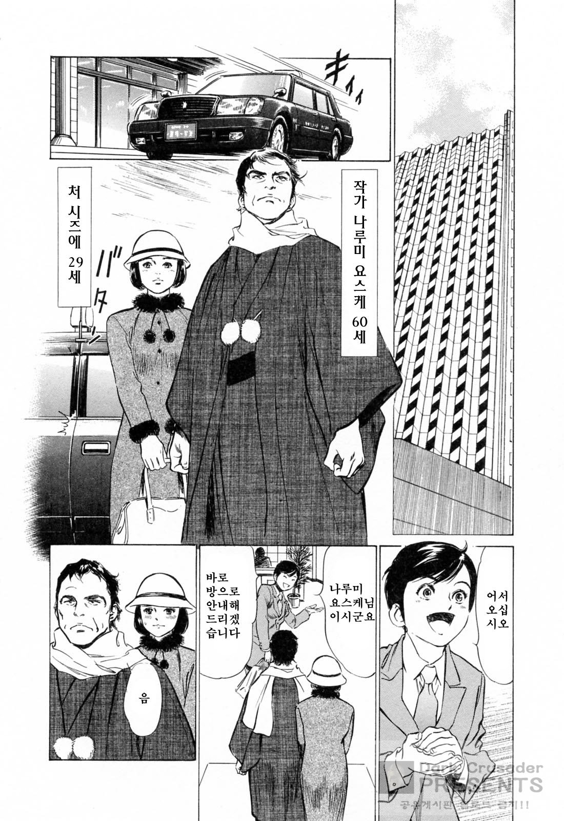 Hotel de Dakishimete 4 -Yawahada Mankitsuhen- page 6 full