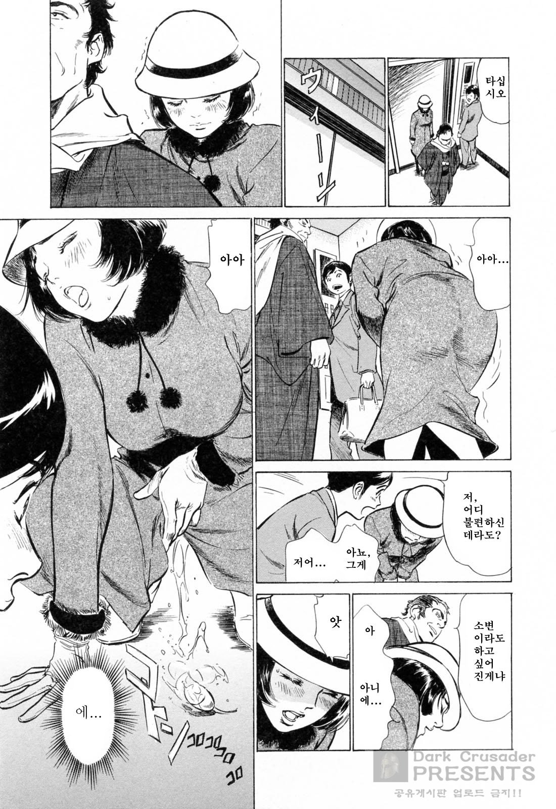 Hotel de Dakishimete 4 -Yawahada Mankitsuhen- page 7 full