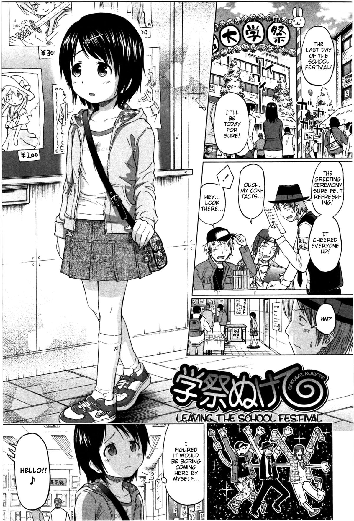 Gakusai Nukete | Leaving the School Festival page 1 full