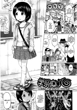 Gakusai Nukete | Leaving the School Festival