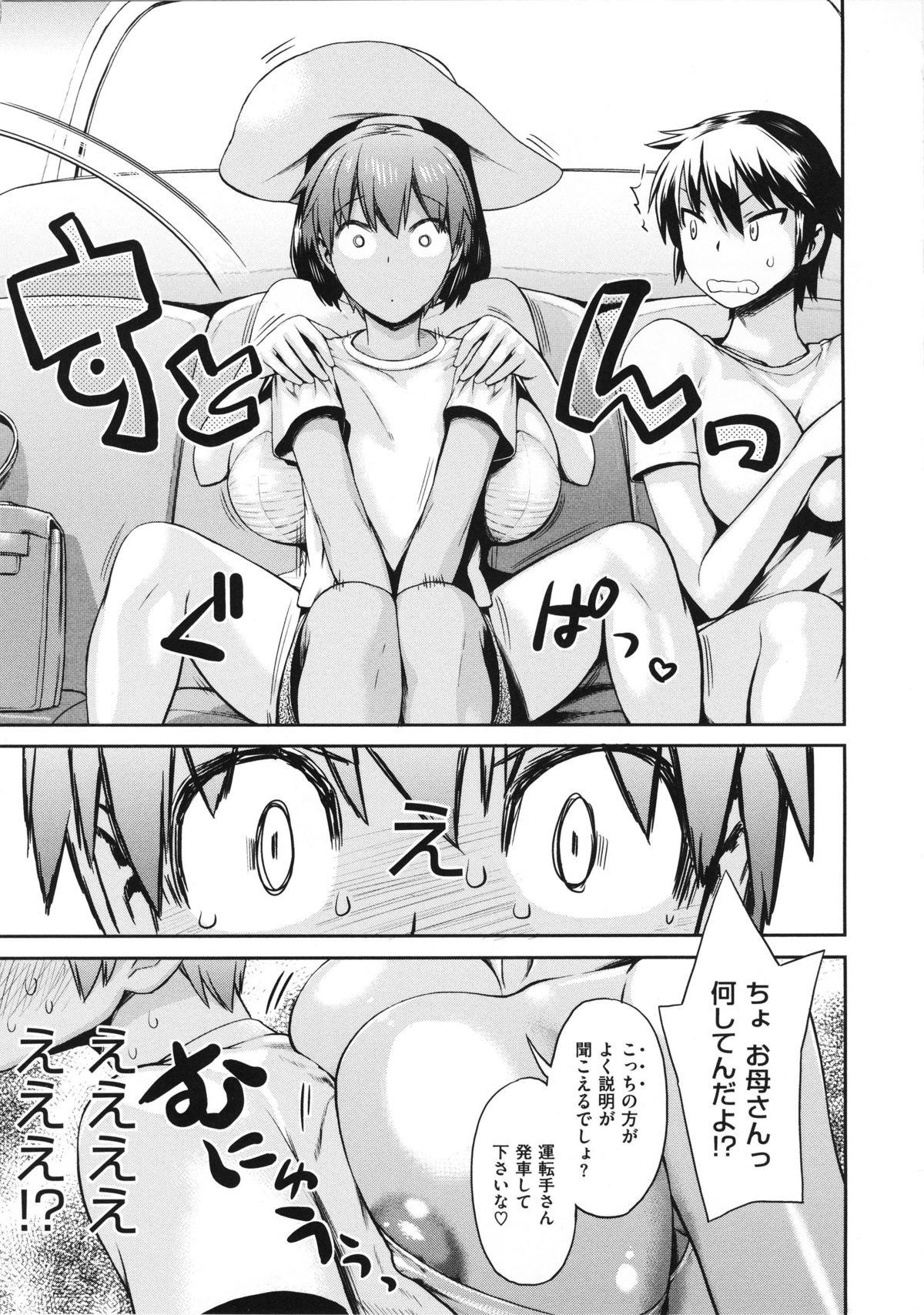 Tropical Oyako Mix page 12 full