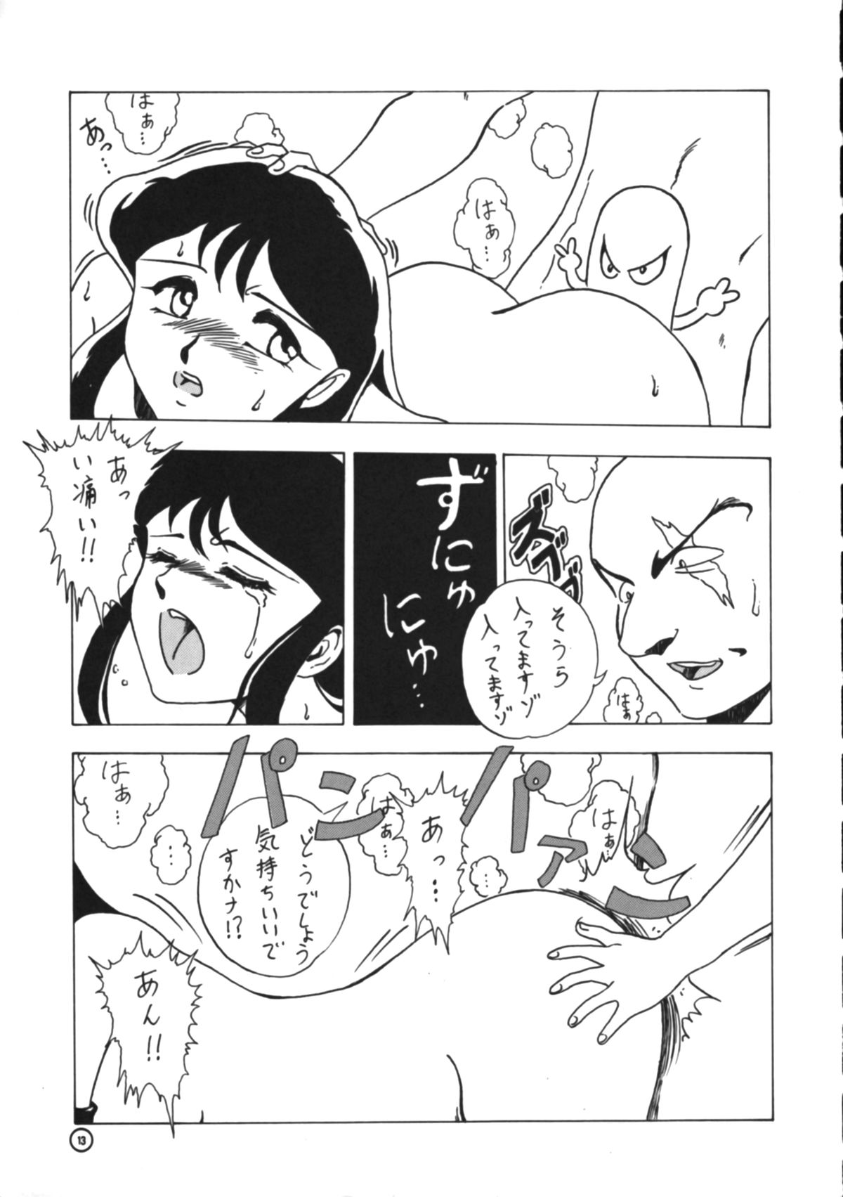 Dendoushiki Shudou page 12 full