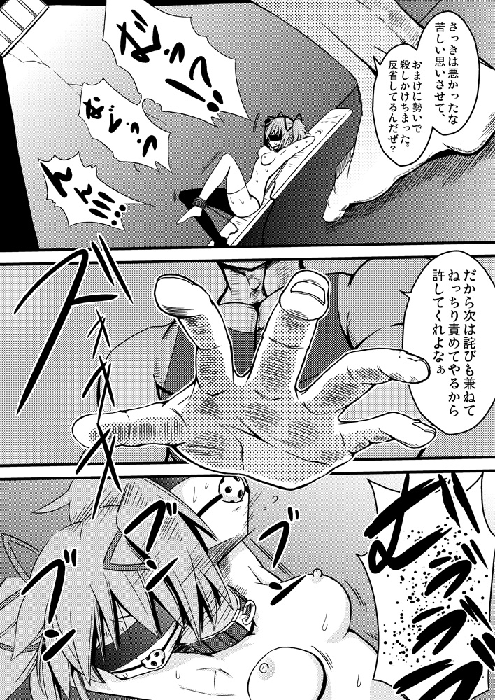 D no Mahou Shoujo Soushuuhen page 12 full