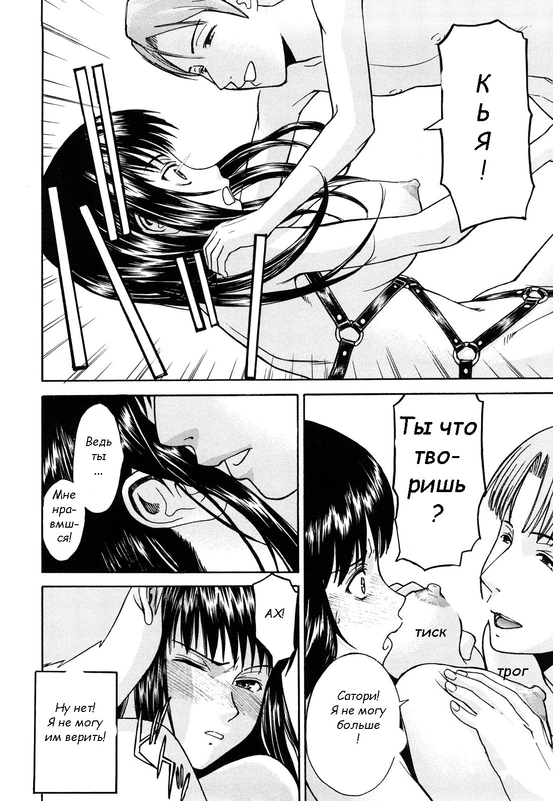 Sex Education Ch. 1 page 12 full