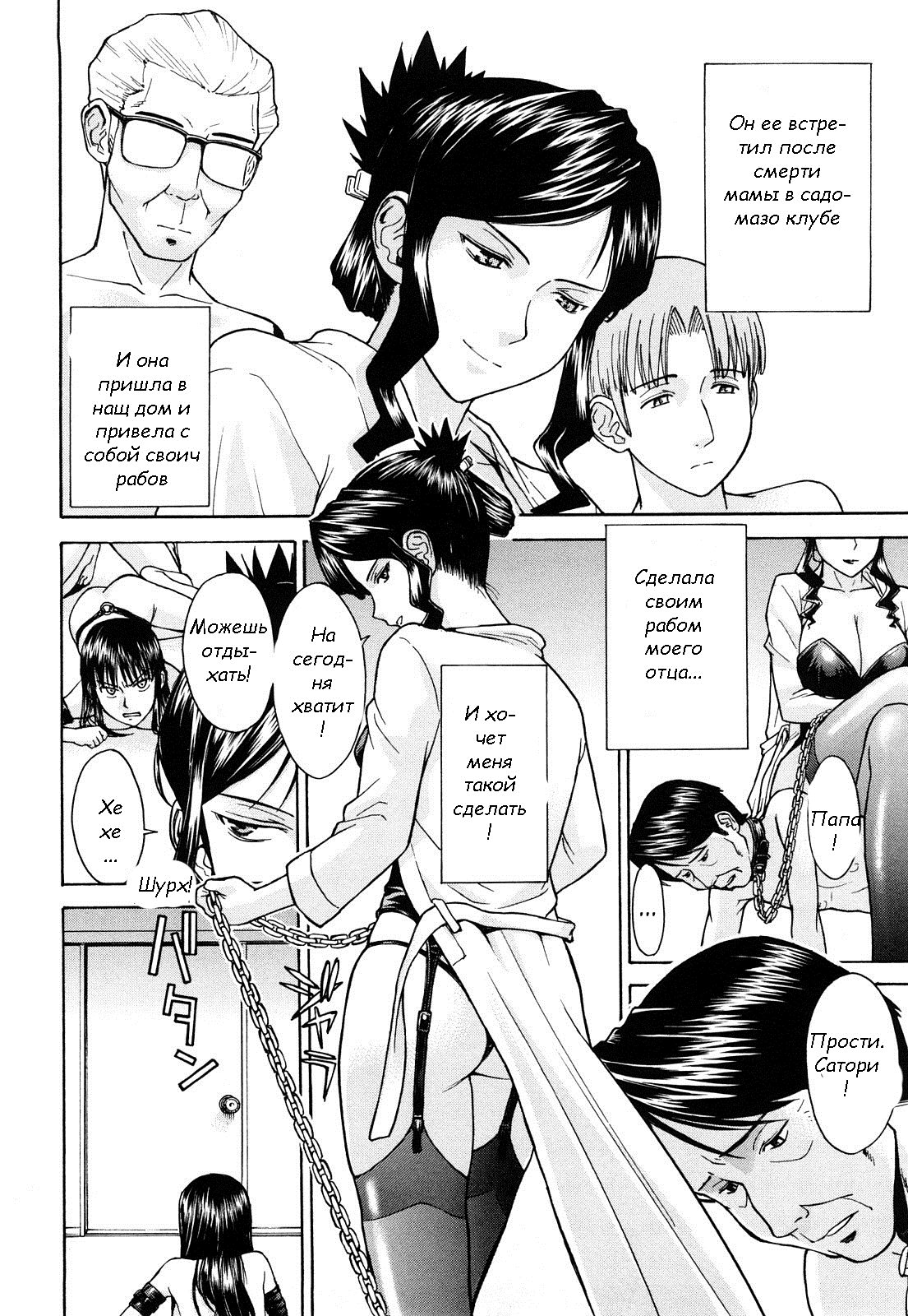 Sex Education Ch. 1 page 8 full