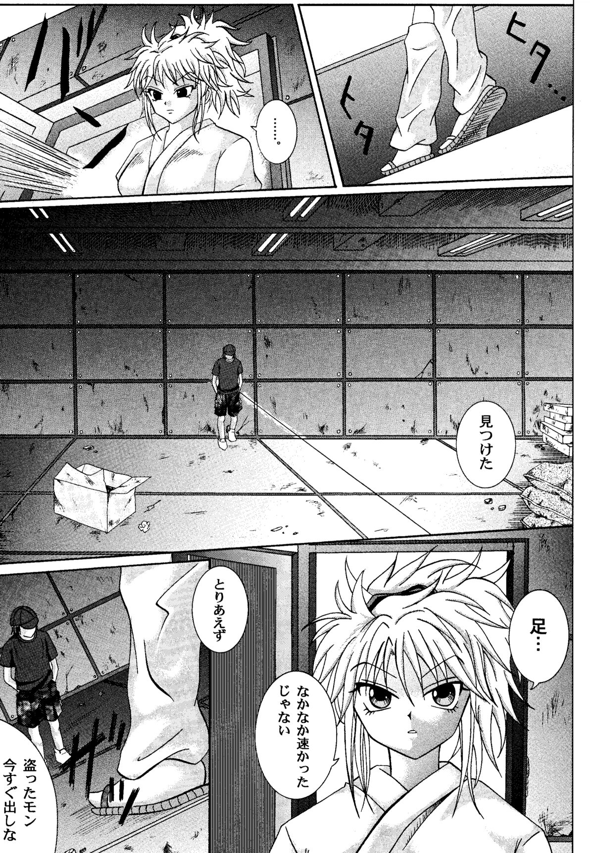 Kingpin page 11 full