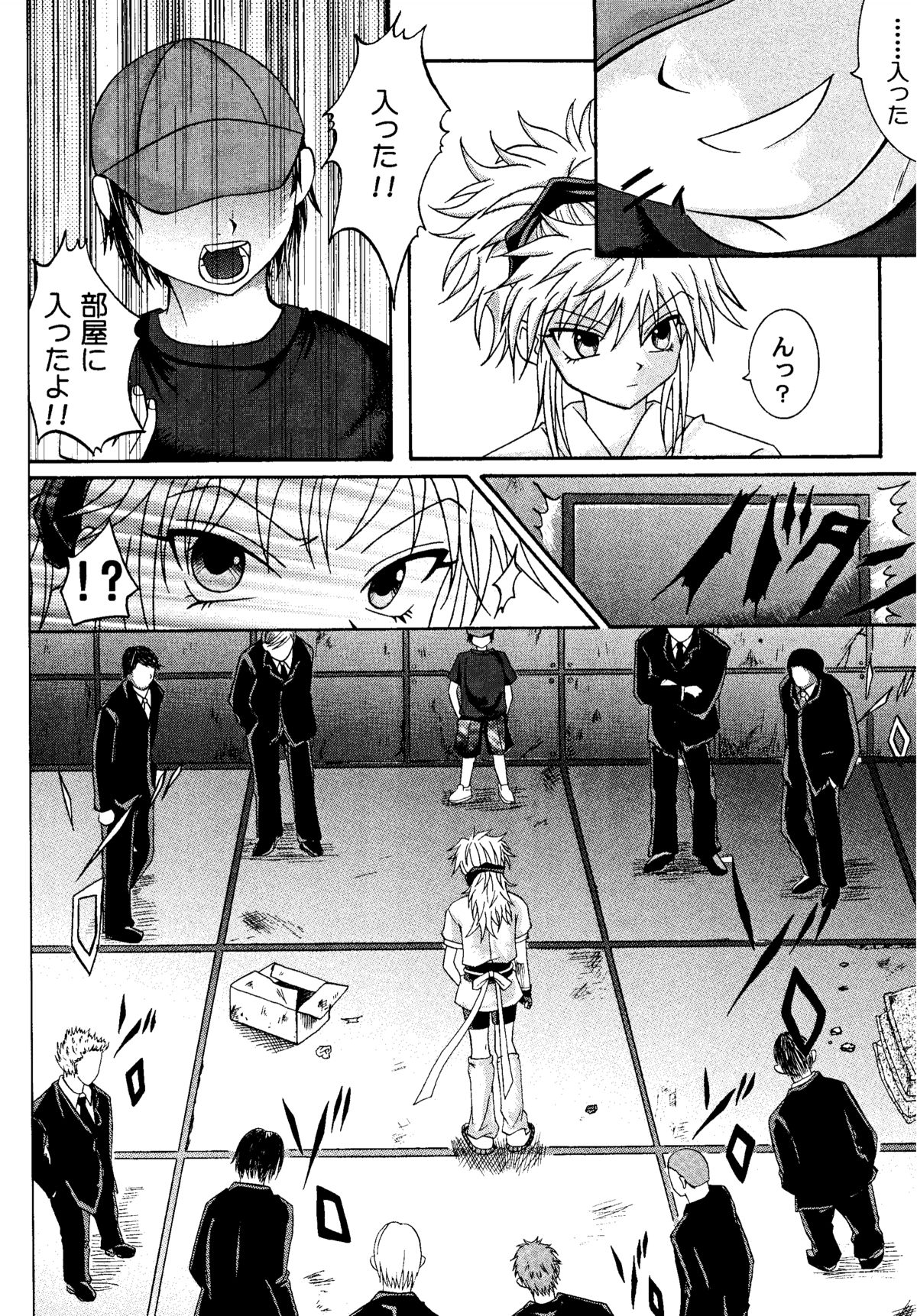 Kingpin page 12 full